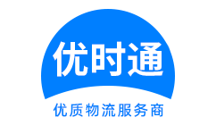 米脂县到香港物流公司,米脂县到澳门物流专线,米脂县物流到台湾